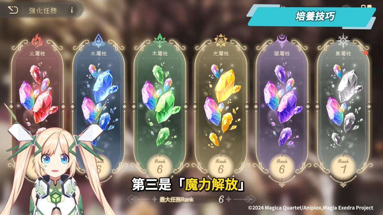 【魔法少女小圓 Magia Exedra】重返魔法少女的命運輪迴，抽卡＆強角推薦，新手必看!!▹璐洛洛◃ - 璐洛洛, 魔法少女小圓 Magia Exedra - 敗家達人推薦