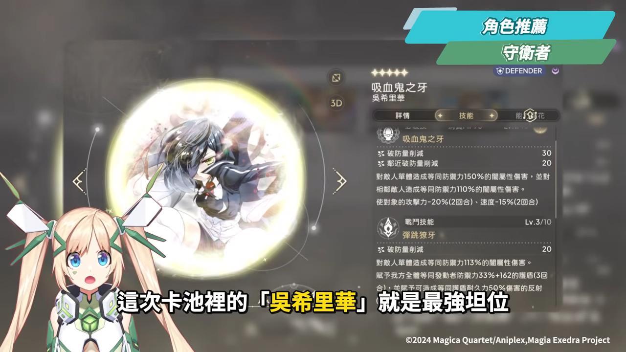 【魔法少女小圓 Magia Exedra】重返魔法少女的命運輪迴，抽卡＆強角推薦，新手必看!!▹璐洛洛◃ - 璐洛洛, 魔法少女小圓 Magia Exedra - 敗家達人推薦