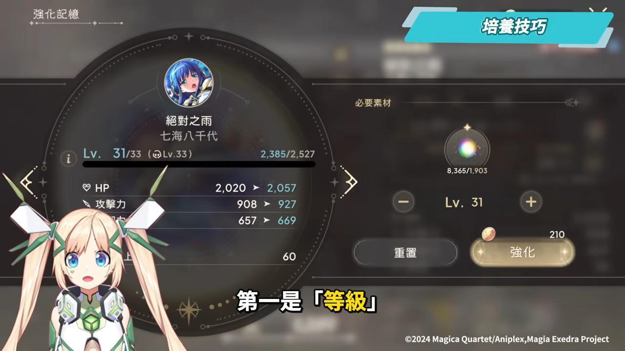 【魔法少女小圓 Magia Exedra】重返魔法少女的命運輪迴，抽卡＆強角推薦，新手必看!!▹璐洛洛◃ - 璐洛洛, 魔法少女小圓 Magia Exedra - 敗家達人推薦