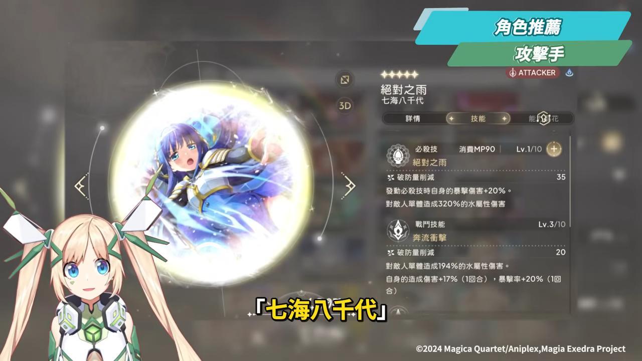 【魔法少女小圓 Magia Exedra】重返魔法少女的命運輪迴，抽卡＆強角推薦，新手必看!!▹璐洛洛◃ - 璐洛洛, 魔法少女小圓 Magia Exedra - 敗家達人推薦