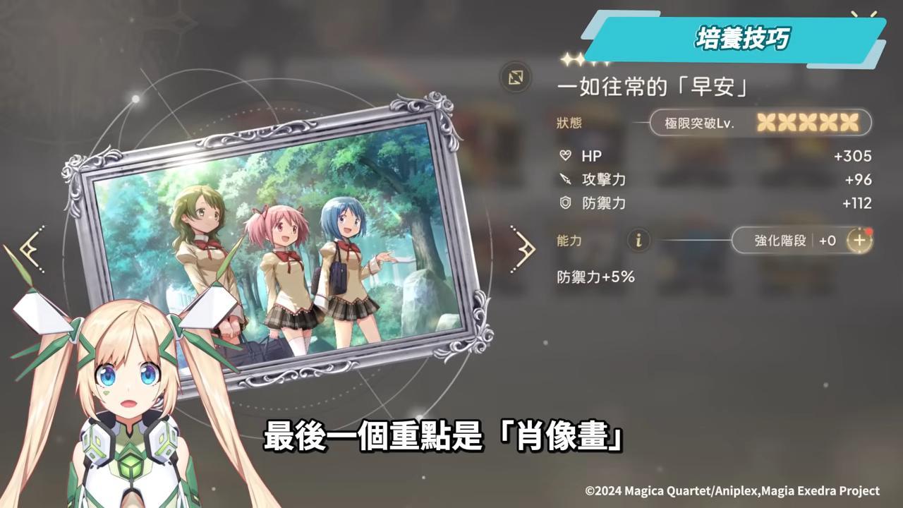 【魔法少女小圓 Magia Exedra】重返魔法少女的命運輪迴，抽卡＆強角推薦，新手必看!!▹璐洛洛◃ - 璐洛洛, 魔法少女小圓 Magia Exedra - 敗家達人推薦