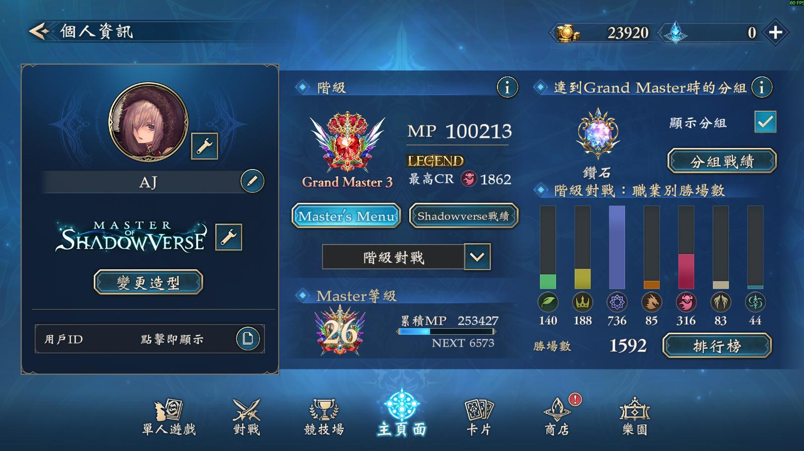 【心得】花醉遊戲後半 全職EPIC牌組心得分享(2/26更龍巫皇夜上L妖上U @闇影詩章 Shadowverse 哈啦板 - 巴哈姆特
