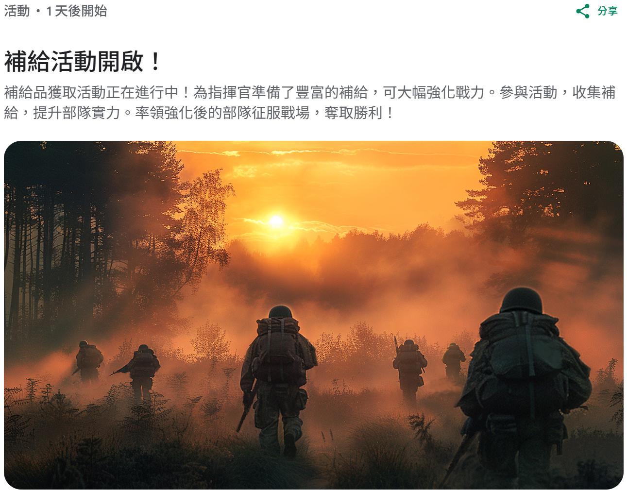 【情報】勇猛之路 : 寶箱補給活動預告 @勇猛之路：二戰 哈啦板 - 巴哈姆特