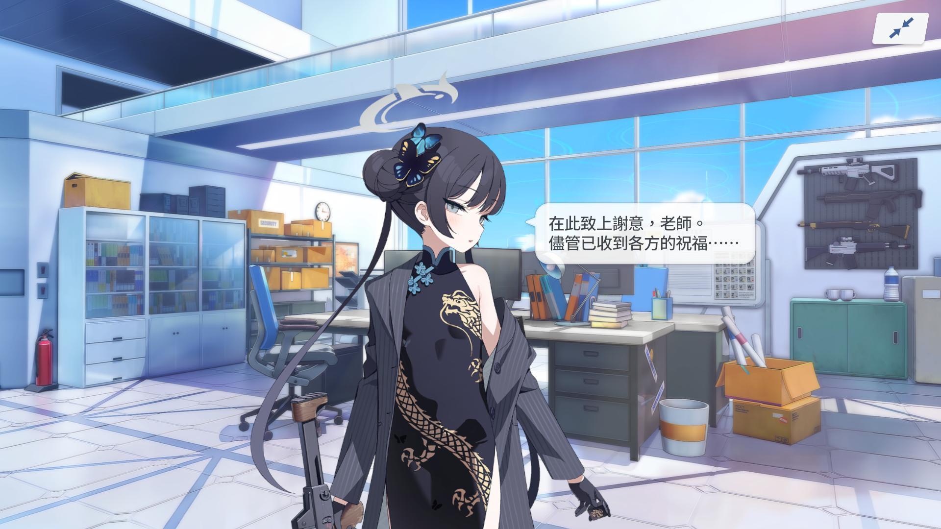 【心得】2月19日生日的學生 空崎陽奈 龍華妃姬 @蔚藍檔案 哈啦板 - 巴哈姆特