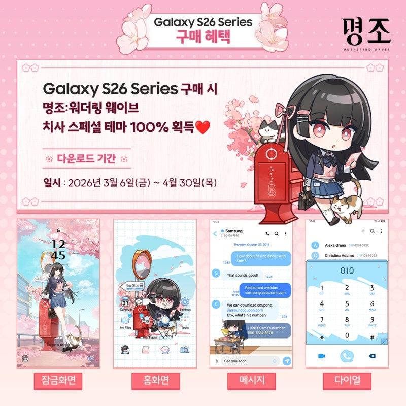 情報】「鳴潮| Galaxy Store」/ 韓國@鳴潮哈啦板- 巴哈姆特
