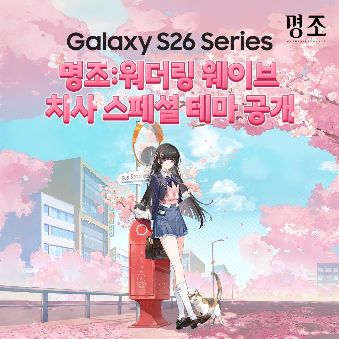 情報】「鳴潮| Galaxy Store」/ 韓國@鳴潮哈啦板- 巴哈姆特