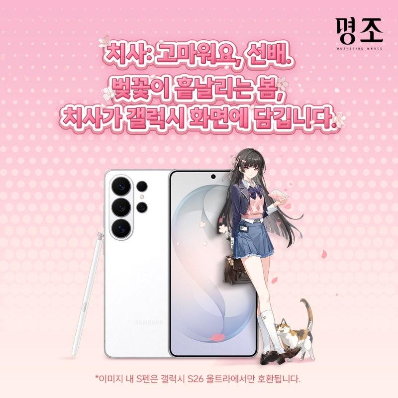 情報】「鳴潮| Galaxy Store」/ 韓國@鳴潮哈啦板- 巴哈姆特