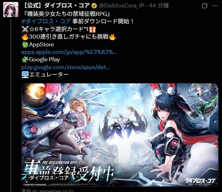 情報】ダイブロス・コア事前ダウンロード開始@交錯戰線哈啦板- 巴哈姆特
