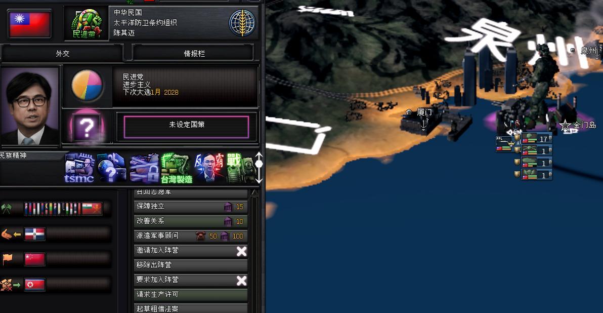 【討論】話說沒有討論tfr烈焰升騰mod的串嗎？我們可以開一個？ @Hearts of Iron 哈啦板 - 巴哈姆特