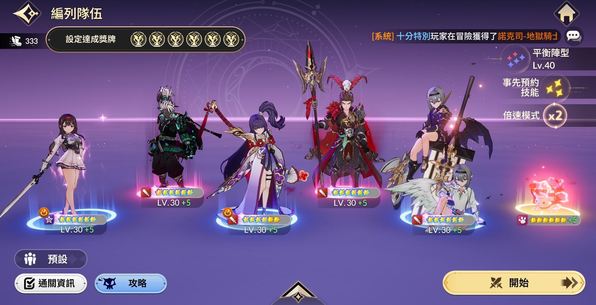 動態牆搜尋七騎士- 巴哈姆特