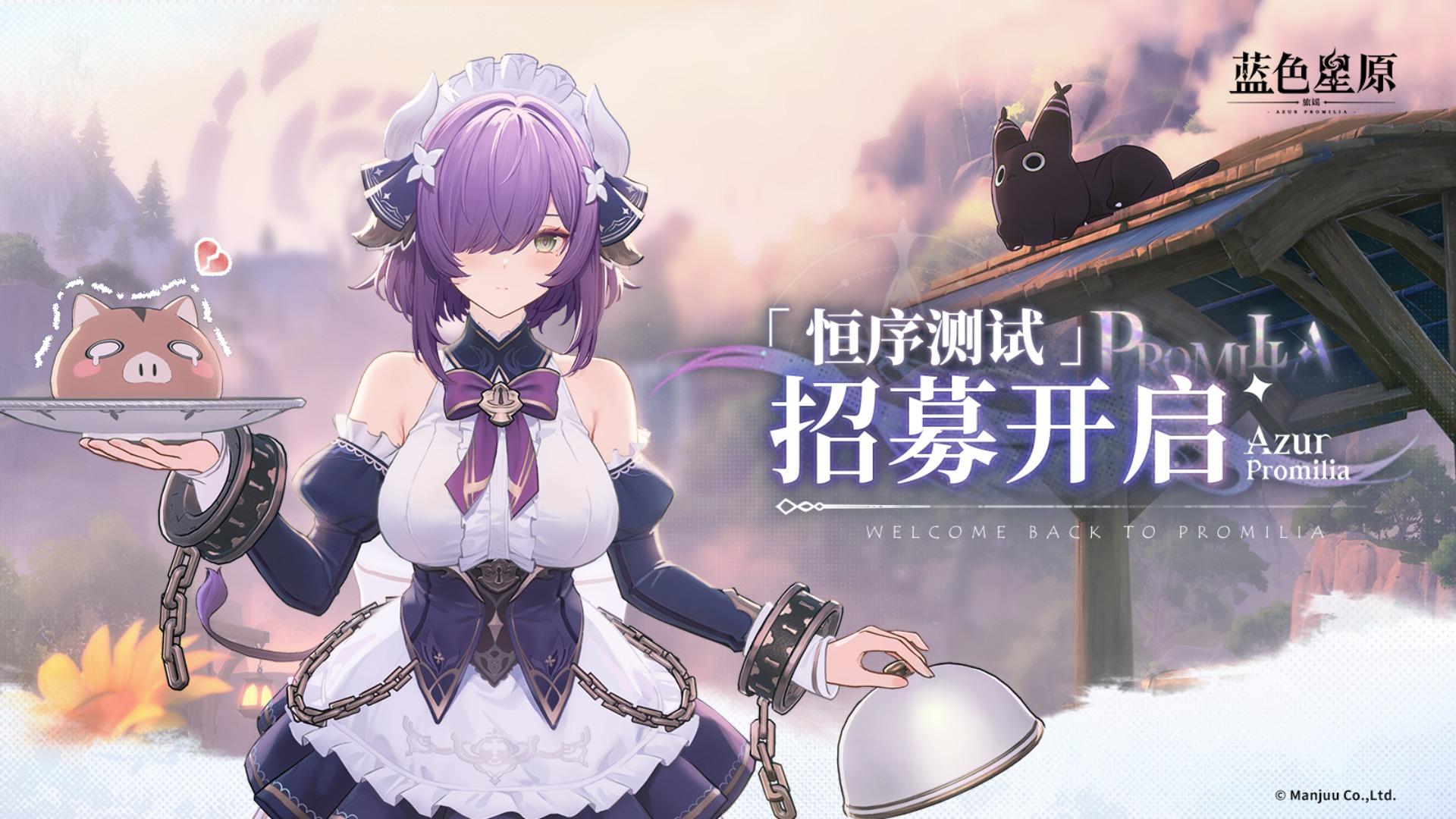 【討論】Azur Field 遊戲社群招生中 3等Discord萬人社群 FB & LINE社群招生 @藍色星原：旅謠 哈啦板 - 巴哈姆特