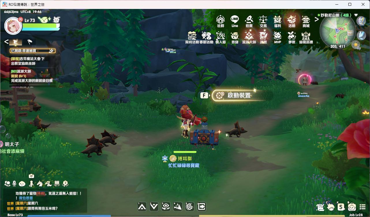 【心得】妙勒尼山脈區域 神秘寶箱一覽 @RO 仙境傳說：世界之旅 哈啦板 - 巴哈姆特