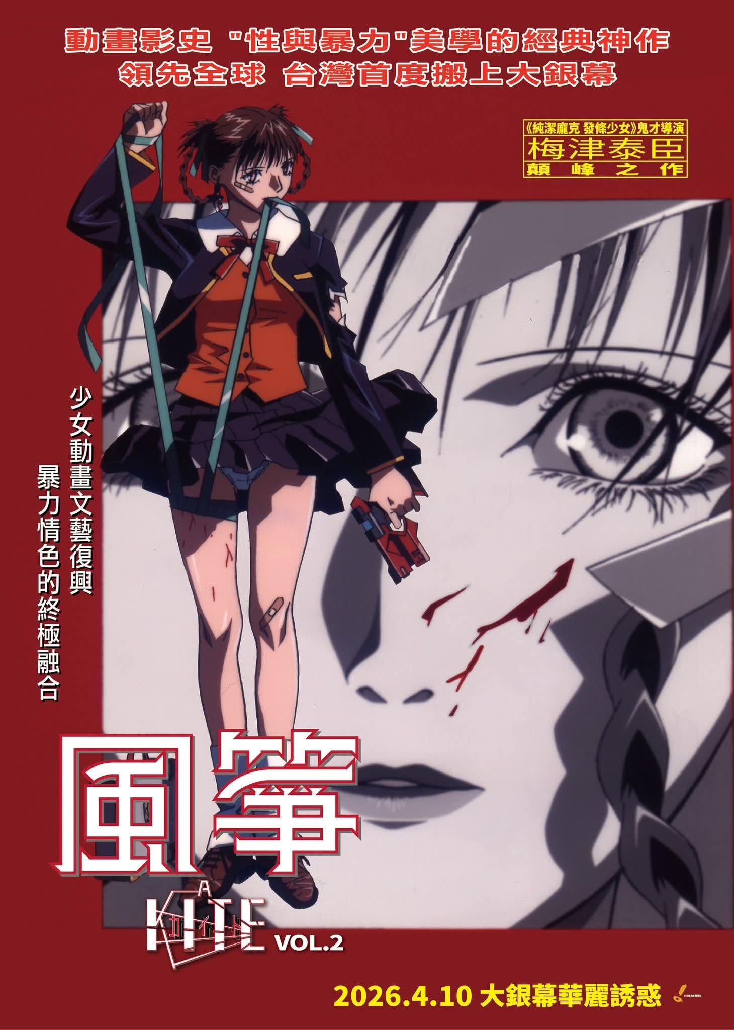 DVD 全2巻セット A KITE カイト by 梅津泰臣 Yahoo!オークション - 即決