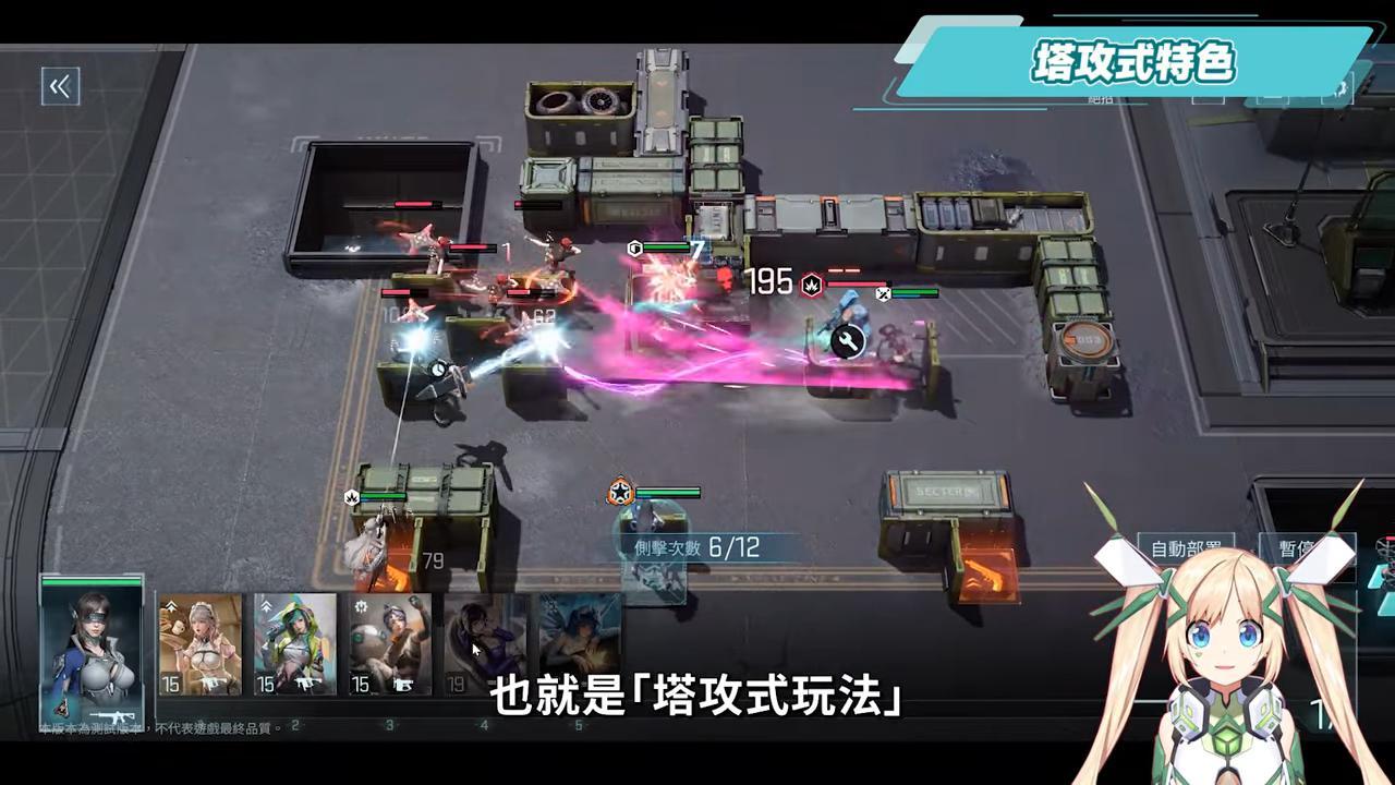 【鐳明閃擊】進攻型塔防玩法是什麼？7大職業怎麼配？新手入坑完整介紹…嗯…真的有點香😳 ▹璐洛洛◃ - 璐洛洛, 鐳明閃擊 - 敗家達人推薦