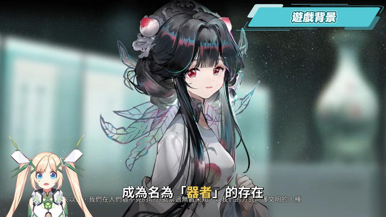 【物華彌新】新手入坑必看指南，文物全部變角色？！遊戲畫風美到爆🤩竟然還有法語配音！ ▹璐洛洛◃ - 璐洛洛, 物華彌新 - 敗家達人推薦