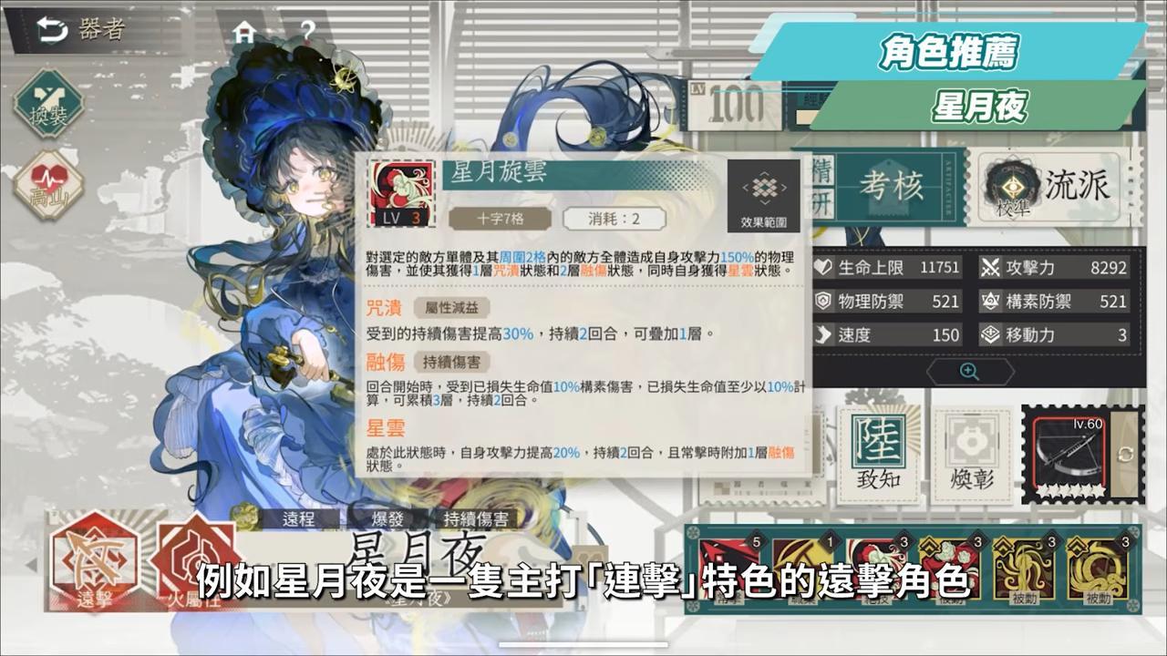 【物華彌新】新手入坑必看指南，文物全部變角色？！遊戲畫風美到爆🤩竟然還有法語配音！ ▹璐洛洛◃ - 璐洛洛, 物華彌新 - 敗家達人推薦