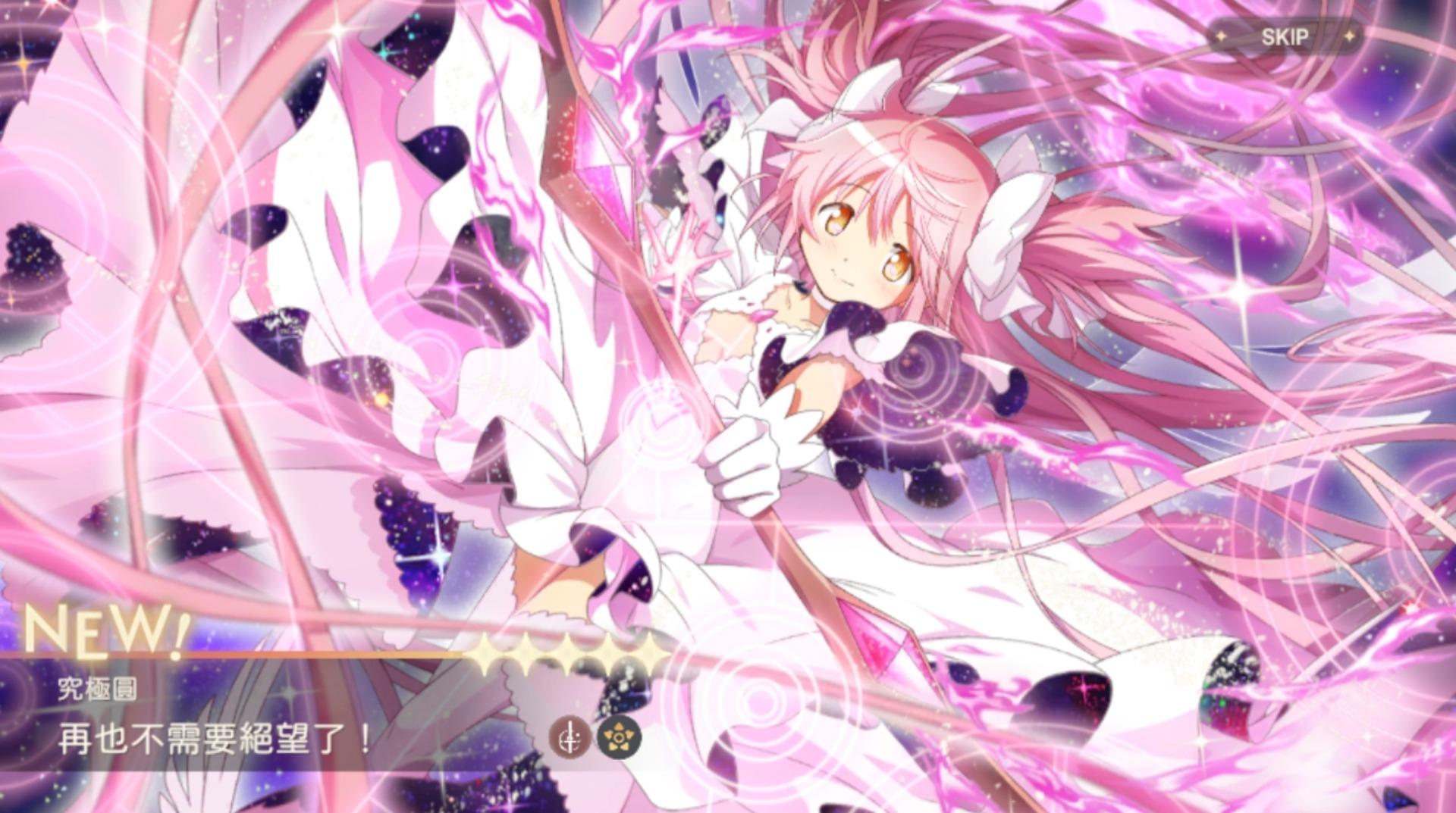 RE:【問題】圓神不是今天嗎 @魔法少女小圓 Magia Exedra（原：魔法紀錄） 哈啦板 - 巴哈姆特