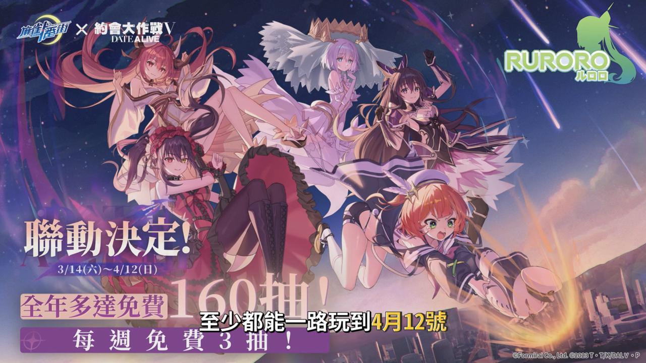 【麻雀一番街】最用心聯動的日麻遊戲！《約會大作戰》入侵麻將館？狂三、十香陪妳打日麻！「隱藏互動」造型也太香了吧！✨▹璐洛洛◃ - 璐洛洛, 麻雀一番街 - 敗家達人推薦