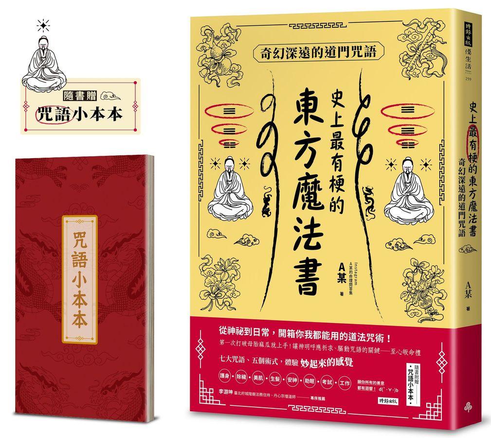 達人專欄] 【書評五四三】雖然可能是我的期待錯誤，但《史上最有梗的
