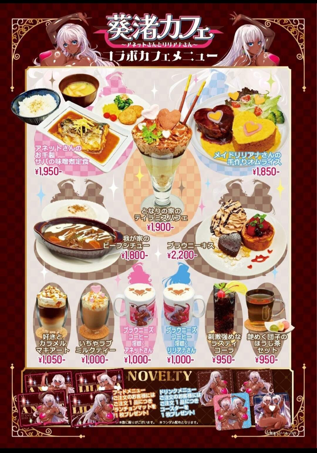 情報】2026/03/07日本NewType新宿餐廳聯名特殊活動-コラボカフェ記念