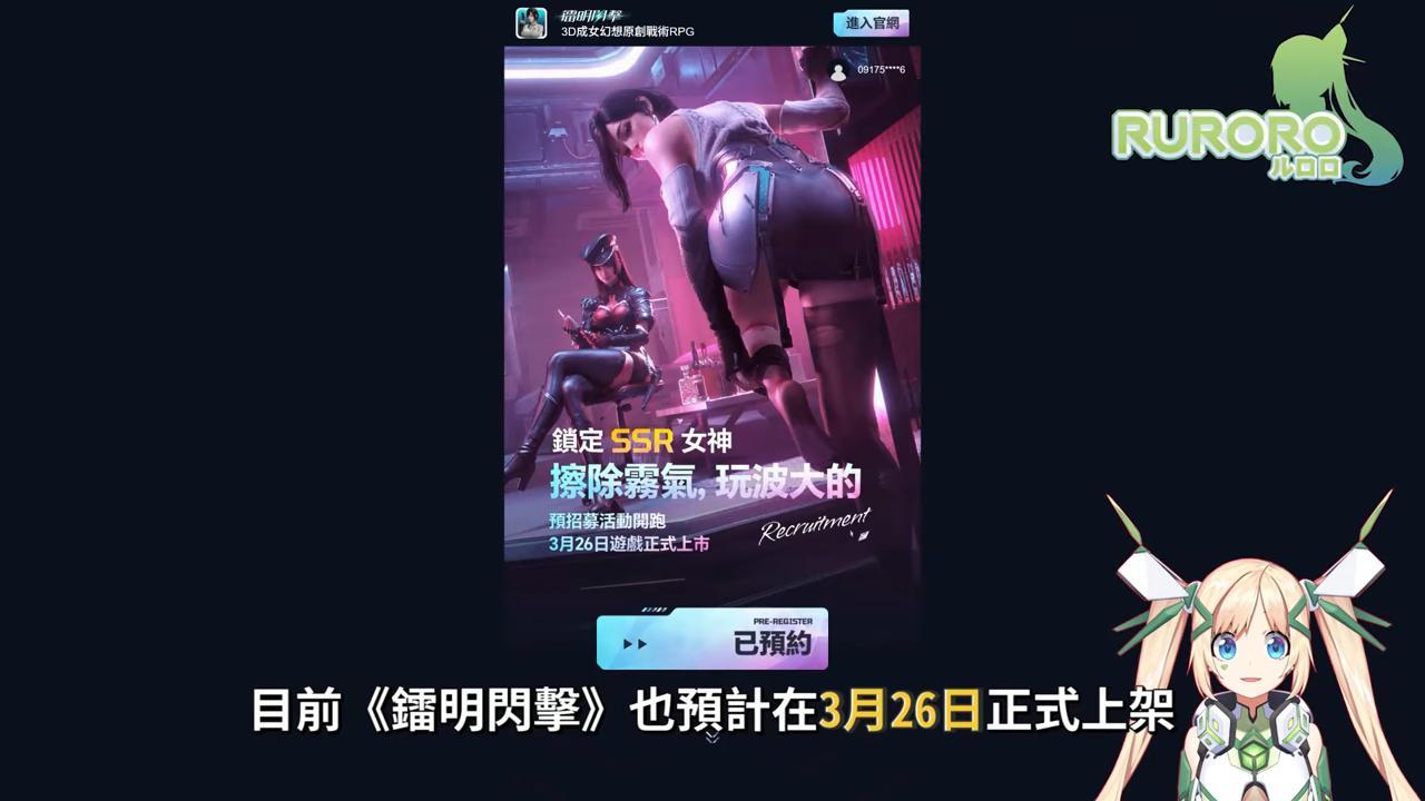 【鐳明閃擊】進攻型塔防玩法是什麼？7大職業怎麼配？新手入坑完整介紹…嗯…真的有點香😳 ▹璐洛洛◃ - 璐洛洛, 鐳明閃擊 - 敗家達人推薦