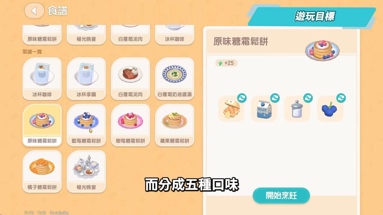 【心動小鎮】厭倦了趕進度的農場遊戲，七大愛好、百套時裝全免費？打破社交恐懼，這才是休閒遊戲的天花板！▹璐洛洛◃ - 璐洛洛, 心動小鎮 - 敗家達人推薦