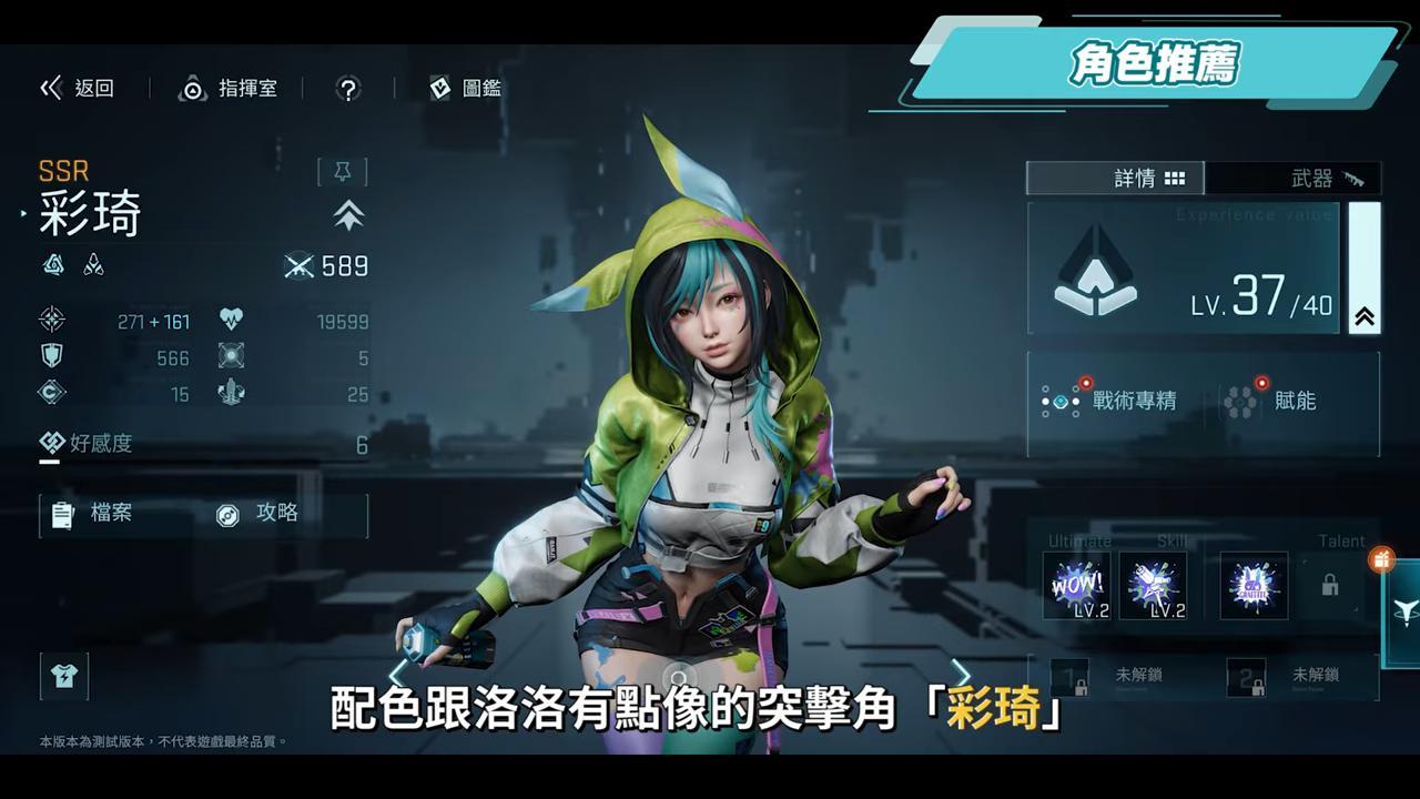 【鐳明閃擊】進攻型塔防玩法是什麼？7大職業怎麼配？新手入坑完整介紹…嗯…真的有點香😳 ▹璐洛洛◃ - 璐洛洛, 鐳明閃擊 - 敗家達人推薦