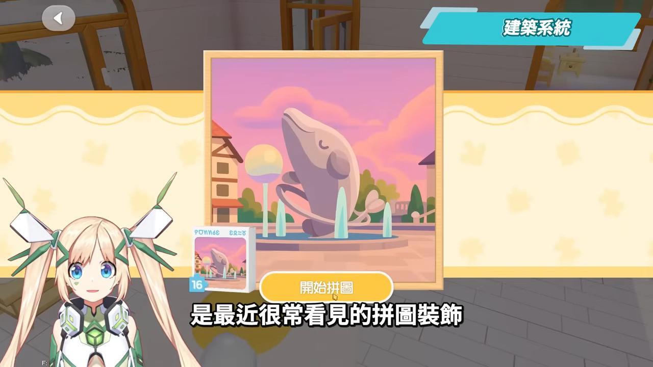 【心動小鎮】厭倦了趕進度的農場遊戲，七大愛好、百套時裝全免費？打破社交恐懼，這才是休閒遊戲的天花板！▹璐洛洛◃ - 璐洛洛, 心動小鎮 - 敗家達人推薦