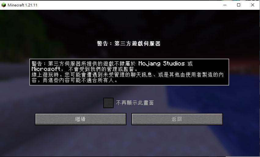 【問題】不小心把提示關閉，要怎麼把關閉的提示打開! @Minecraft 我的世界（當個創世神） 哈啦板 - 巴哈姆特