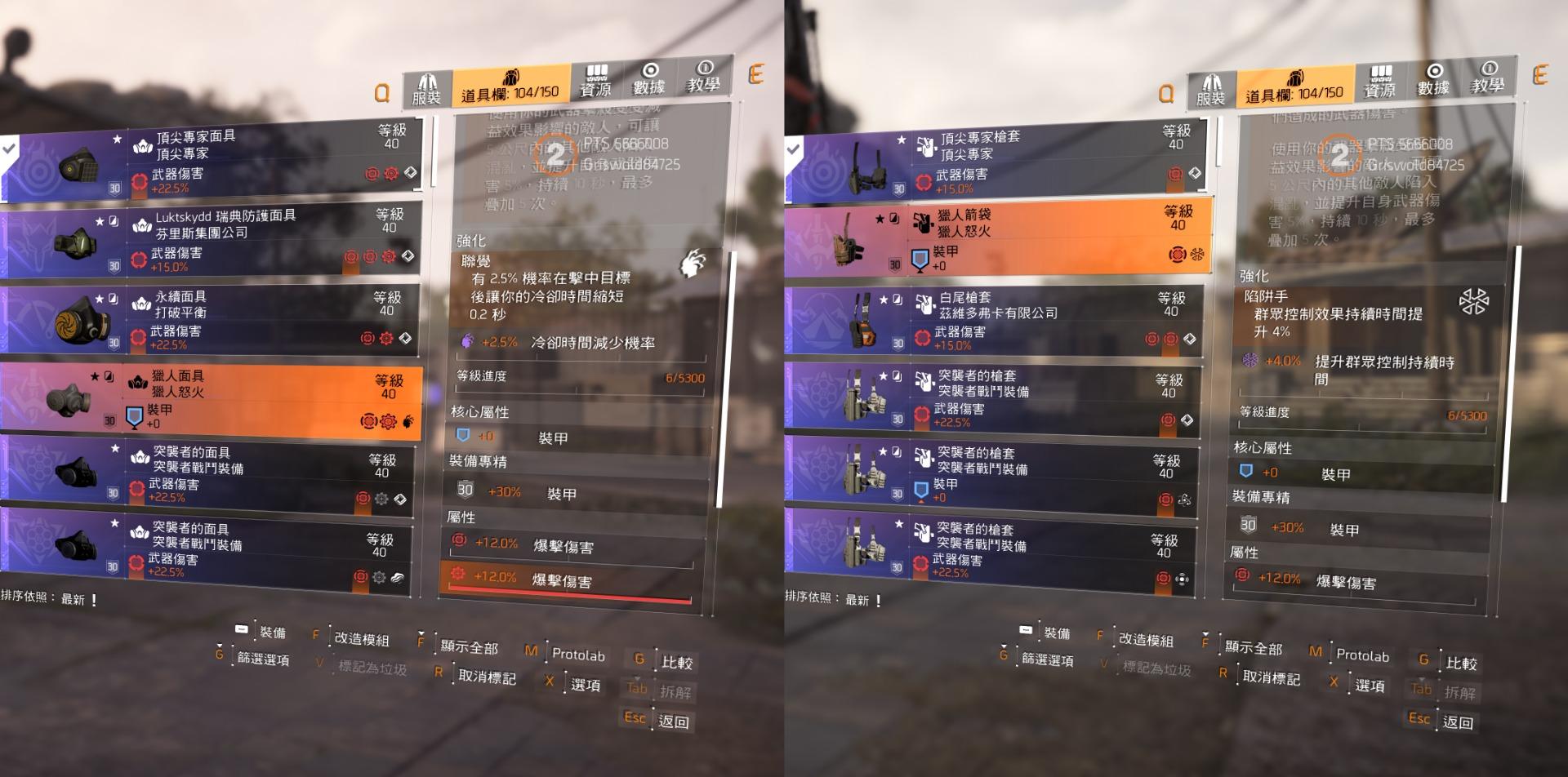 【心得】TU27 PTS 原型裝備的紫色真的好漂亮，但升級不太划算呢 @湯姆克蘭西：全境封鎖 系列 哈啦板 - 巴哈姆特
