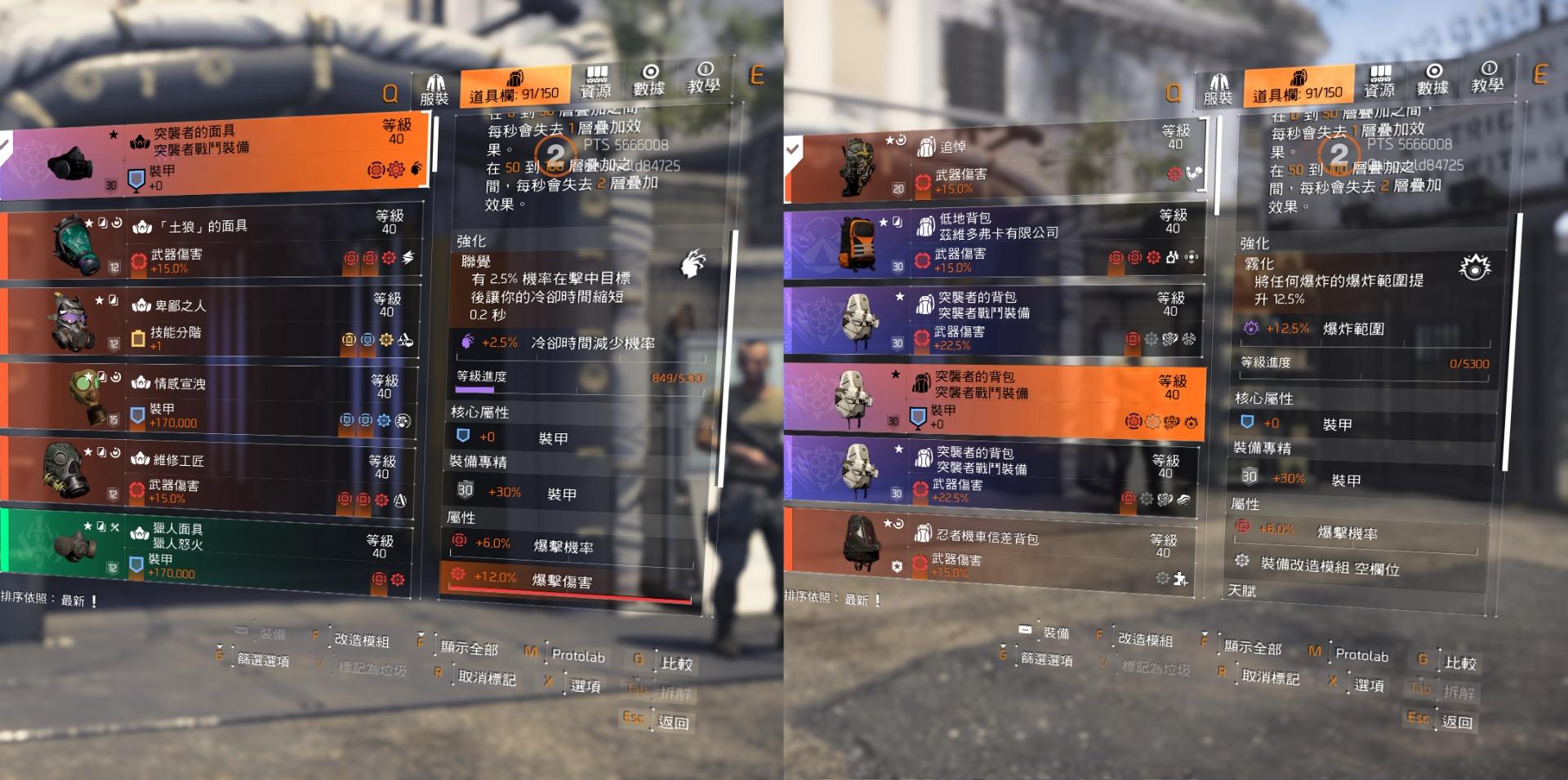【心得】TU27 PTS 原型裝備的紫色真的好漂亮，但升級不太划算呢 @湯姆克蘭西：全境封鎖 系列 哈啦板 - 巴哈姆特