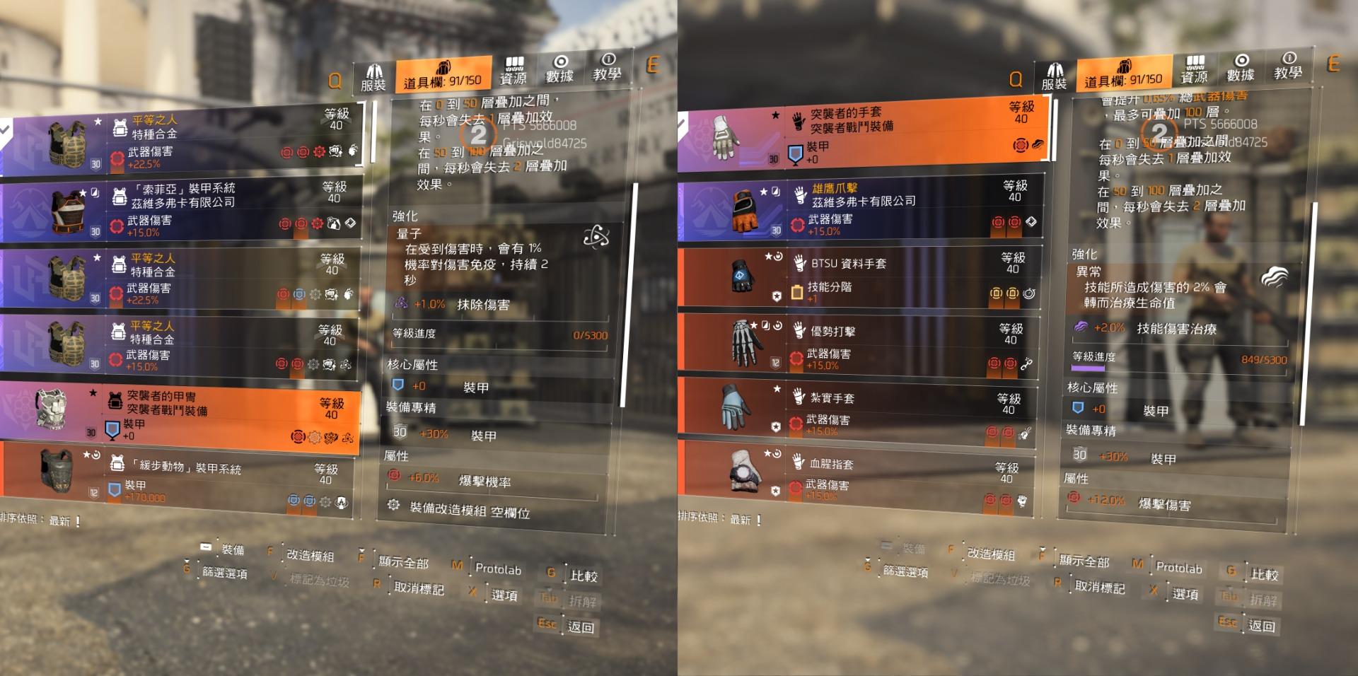 【心得】TU27 PTS 原型裝備的紫色真的好漂亮，但升級不太划算呢 @湯姆克蘭西：全境封鎖 系列 哈啦板 - 巴哈姆特