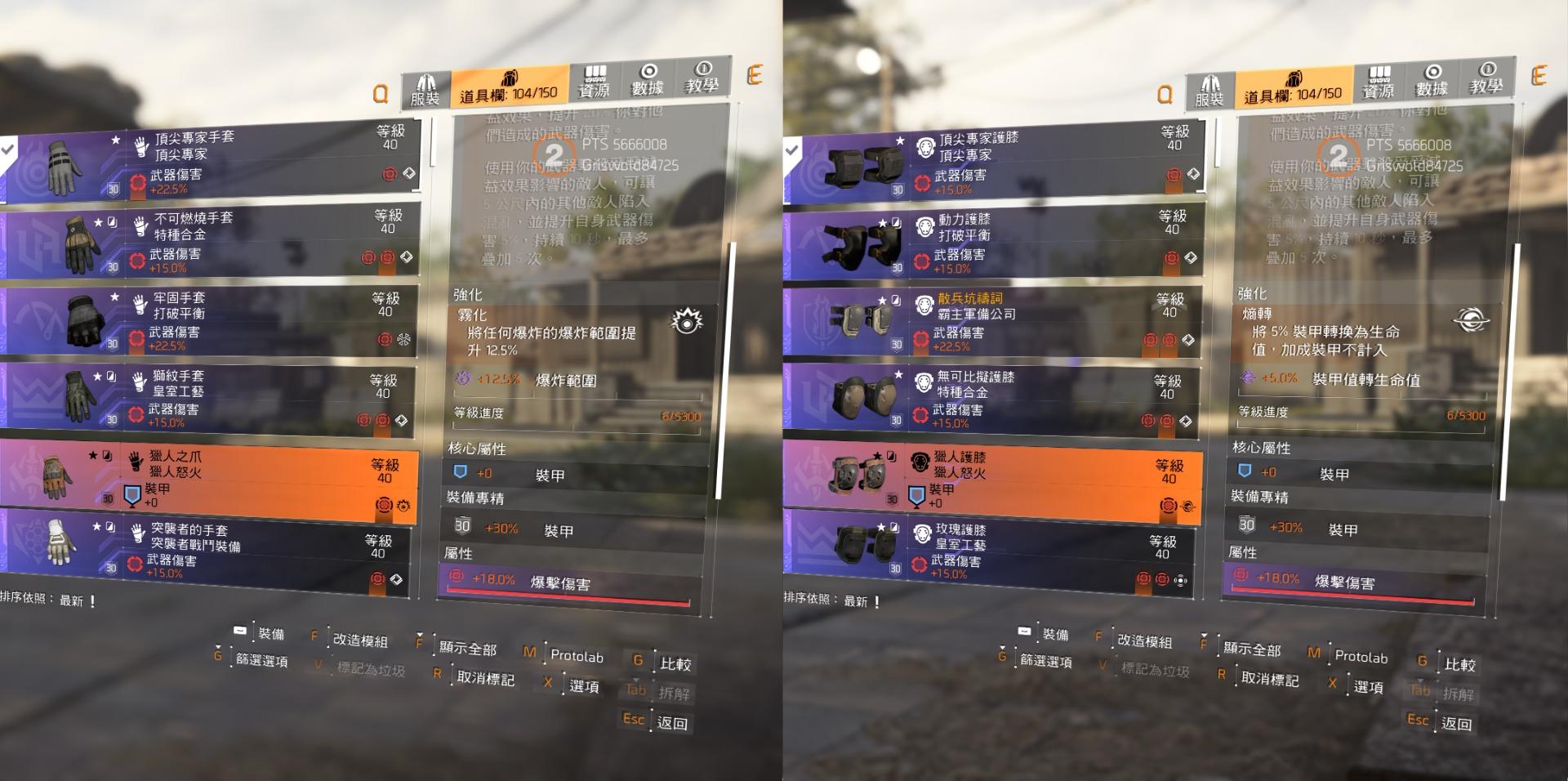 【心得】TU27 PTS 原型裝備的紫色真的好漂亮，但升級不太划算呢 @湯姆克蘭西：全境封鎖 系列 哈啦板 - 巴哈姆特