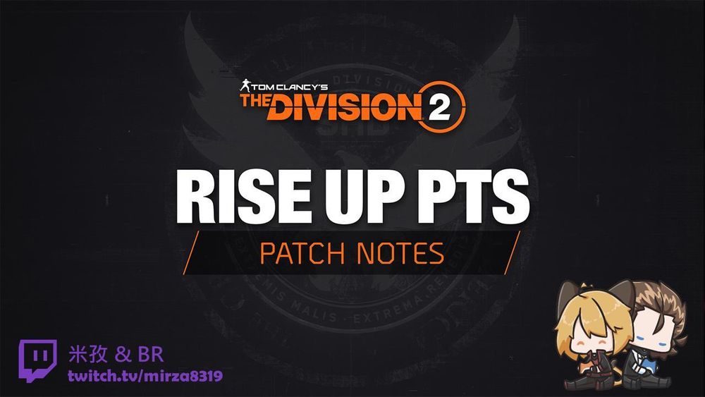 【情報】TU27 / Y8S1 PTS Patch Notes 翻譯 @湯姆克蘭西：全境封鎖 系列 哈啦板 - 巴哈姆特