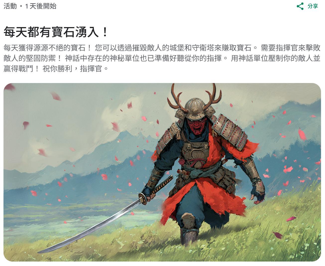 【情報】勇猛之路 : 寶箱寶石活動預告 @勇猛之路：二戰 哈啦板 - 巴哈姆特