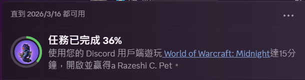 【心得】魔獸連動出現新任務 玩wow 15分鐘 領取