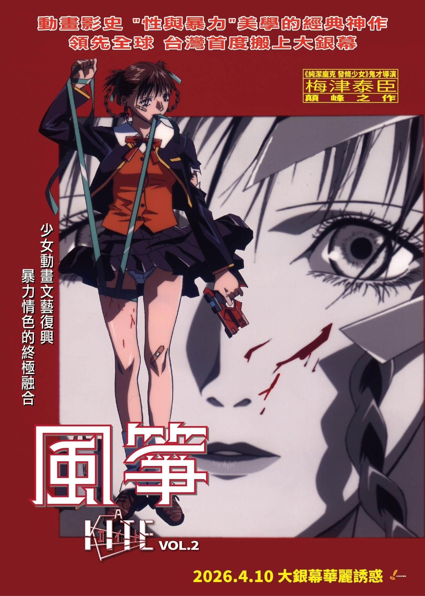 RE:【心得】36分鐘的梅津泰臣美學《純潔龐克:發條少女》 @動漫相關綜合