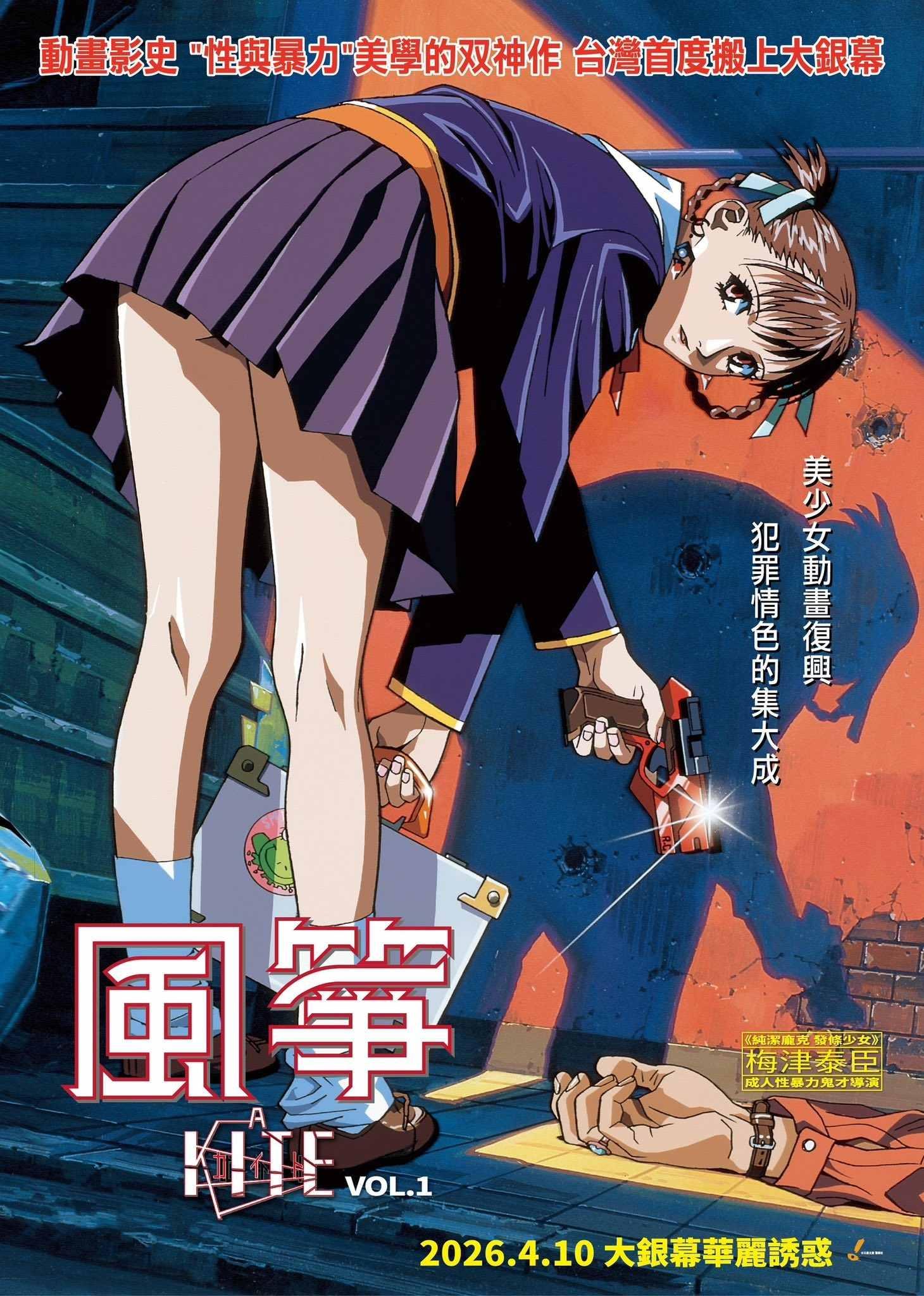 RE:【心得】36分鐘的梅津泰臣美學《純潔龐克:發條少女》 @動漫相關綜合