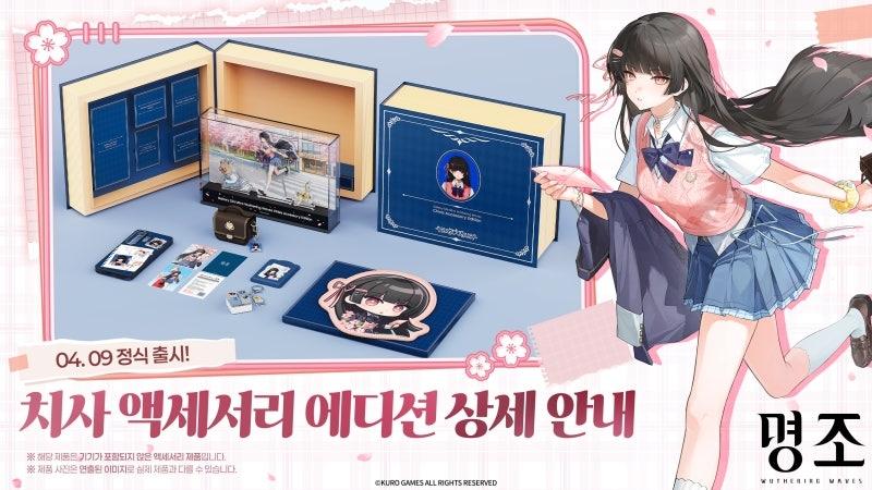 情報】「鳴潮| Galaxy Store」Galaxy S26 Ultra 鳴潮：千咲角色配件