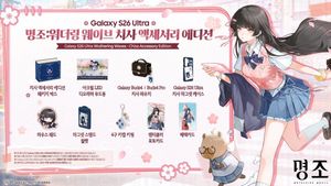 RE:【情報】「鳴潮| Galaxy Store」Galaxy S26 Ultra 鳴潮：千咲角色