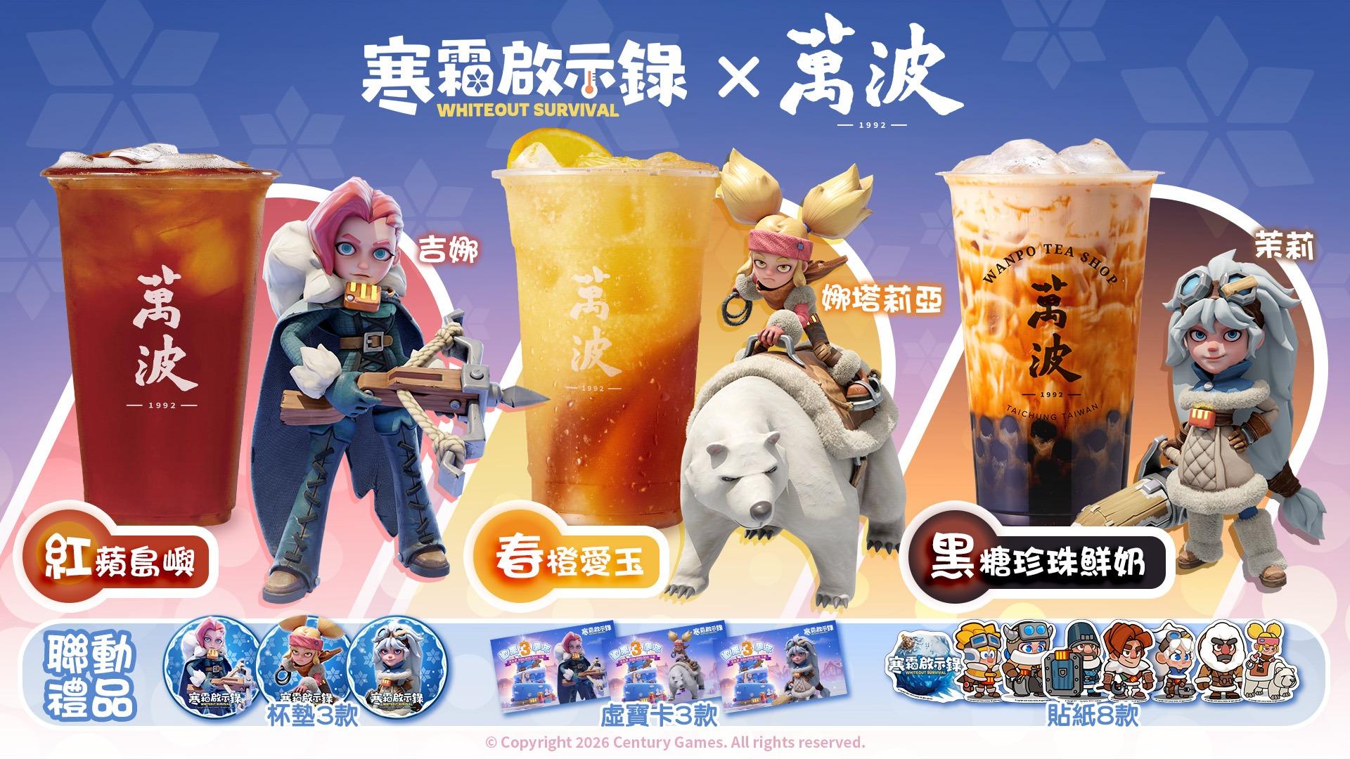 情報】香港限定的萬波島嶼紅茶聯名活動@寒霜啟示錄哈啦板- 巴哈姆特