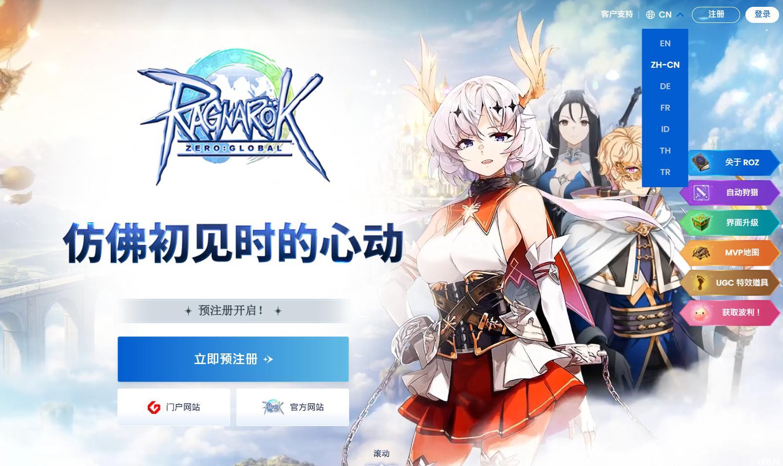 【情報】RO Zero: Global 7月7日~14日OBT2 RO電子雞跟自訂腳印系統 @RO 仙境傳說 Online：樂園 哈啦板 - 巴哈姆特