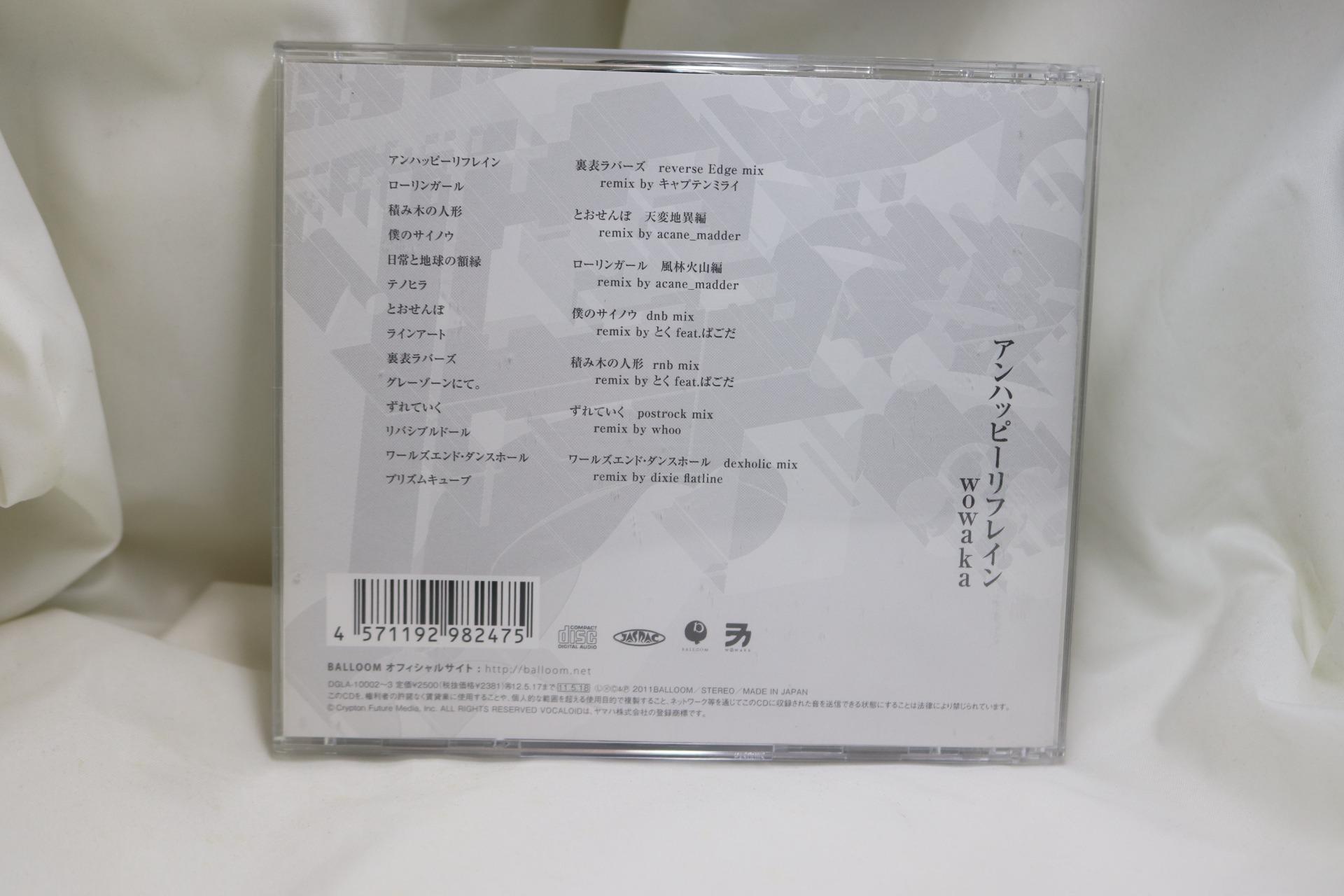 wowaka- UNHAPPY REFRAIN - 專輯分享- roc19990315的創作- 巴哈姆特