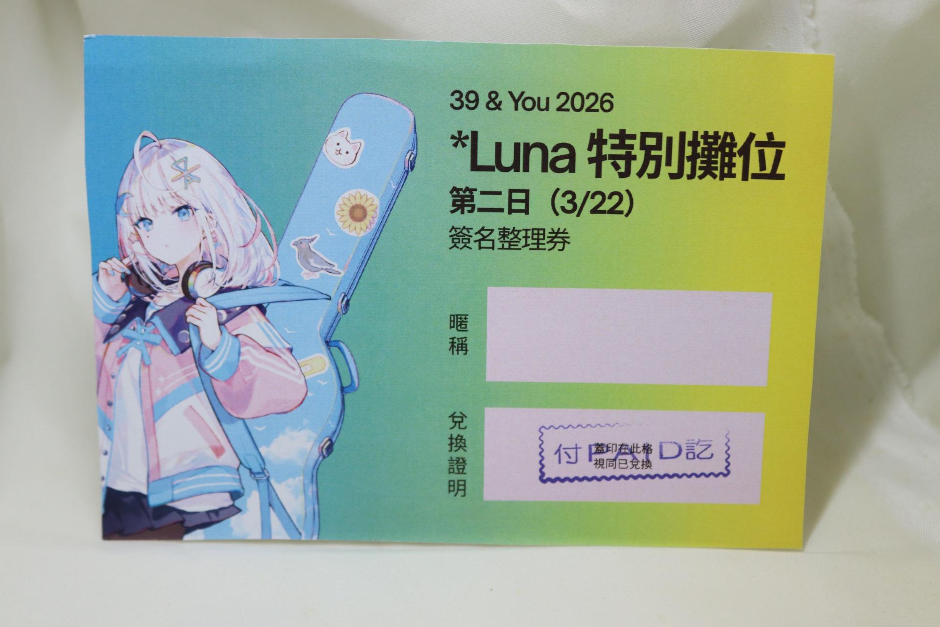 Luna - 春の足跡- Step of Youth - - 專輯分享- roc19990315的創作- 巴