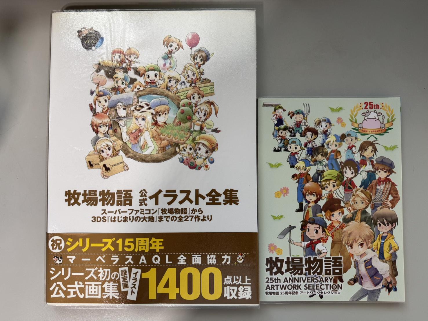 RE:【心得】牧場物語公式美術全集開箱@牧場物語系列哈啦板- 巴哈姆特