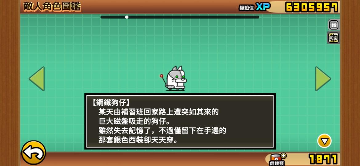 【討論】狗仔們真的好可愛呀(*/∇\*) @貓咪大戰爭（にゃんこ大戦争） 哈啦板 - 巴哈姆特