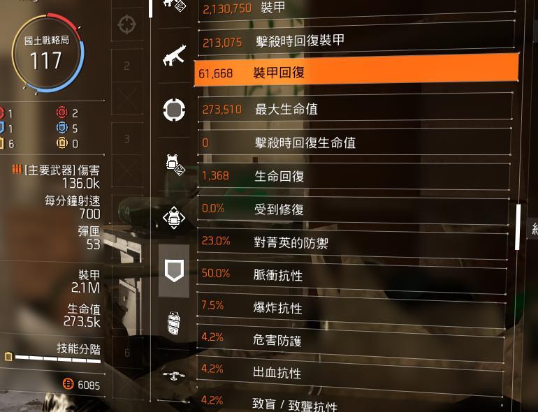 【閒聊】全境封鎖2 TU27 -我發現一套新手單刷英雄難度的配置，4F強化版配置，純分享 @湯姆克蘭西：全境封鎖 系列 哈啦板 - 巴哈姆特