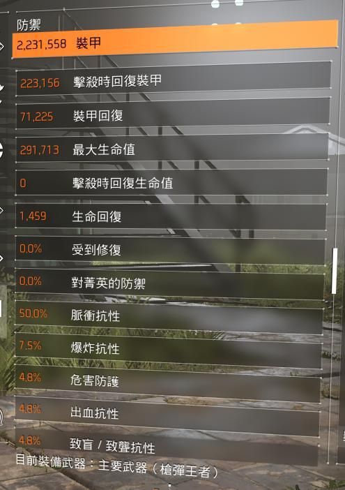 【閒聊】全境封鎖2 TU27 -我發現一套新手單刷英雄難度的配置，4F強化版配置，純分享 @湯姆克蘭西：全境封鎖 系列 哈啦板 - 巴哈姆特