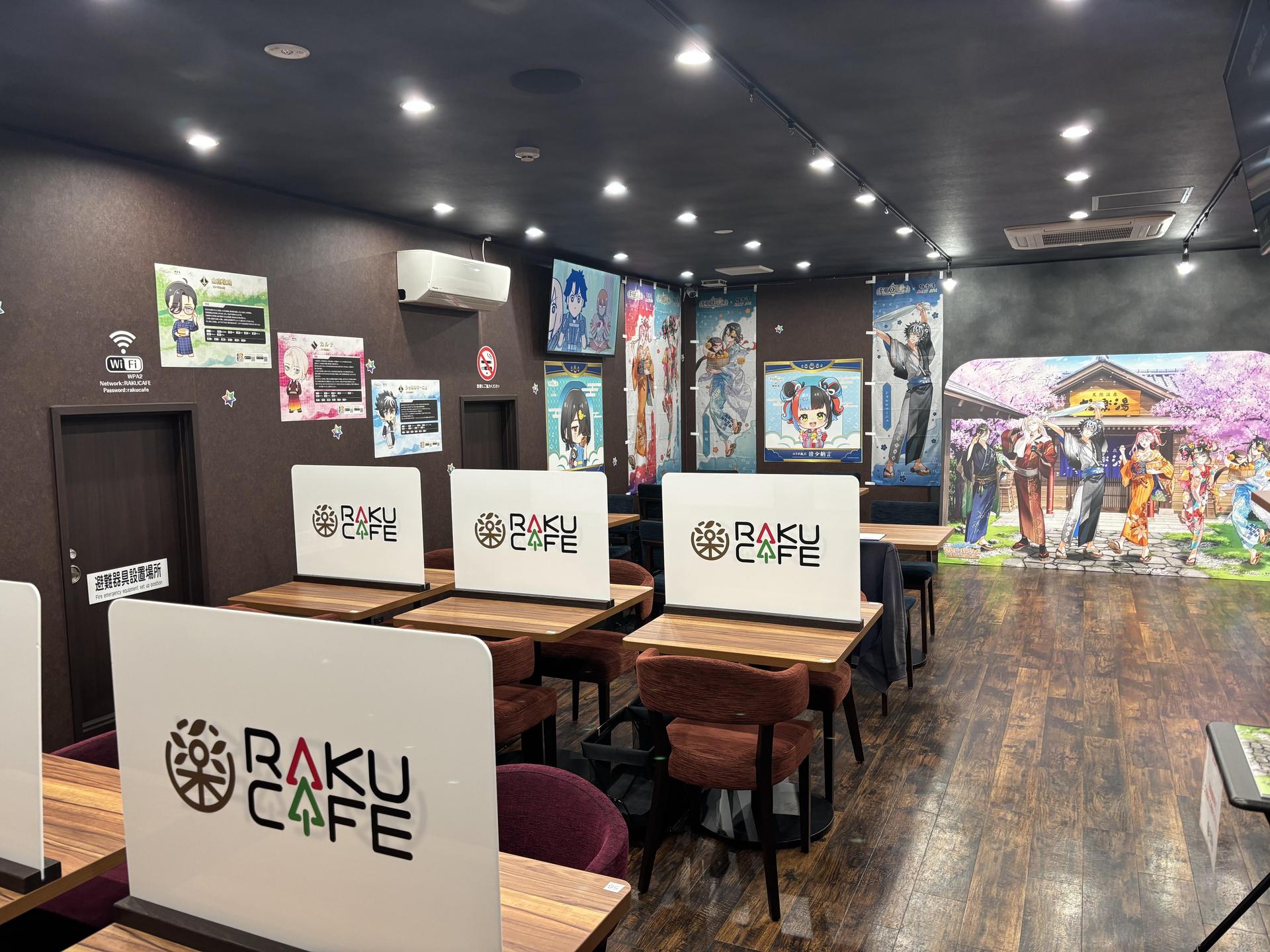 情報】Fate/Grand Order×極楽湯・RAKU SPA(らくスパ)コラボ 