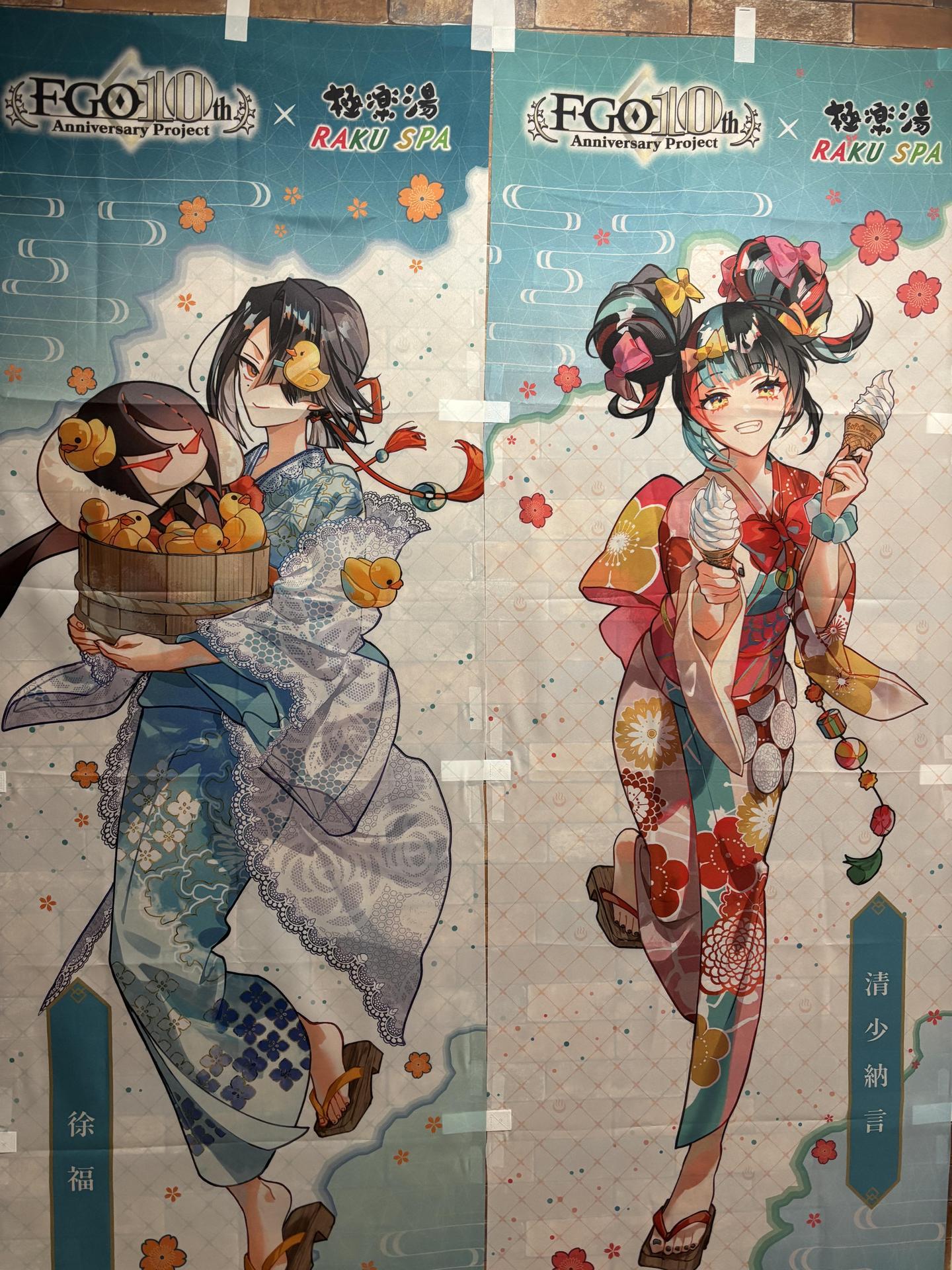 情報】Fate/Grand Order×極楽湯・RAKU SPA(らくスパ)コラボ 
